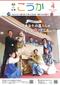 4月表紙