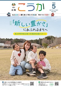 5月号表紙