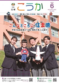 6月号表紙