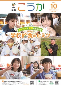 10月号表紙