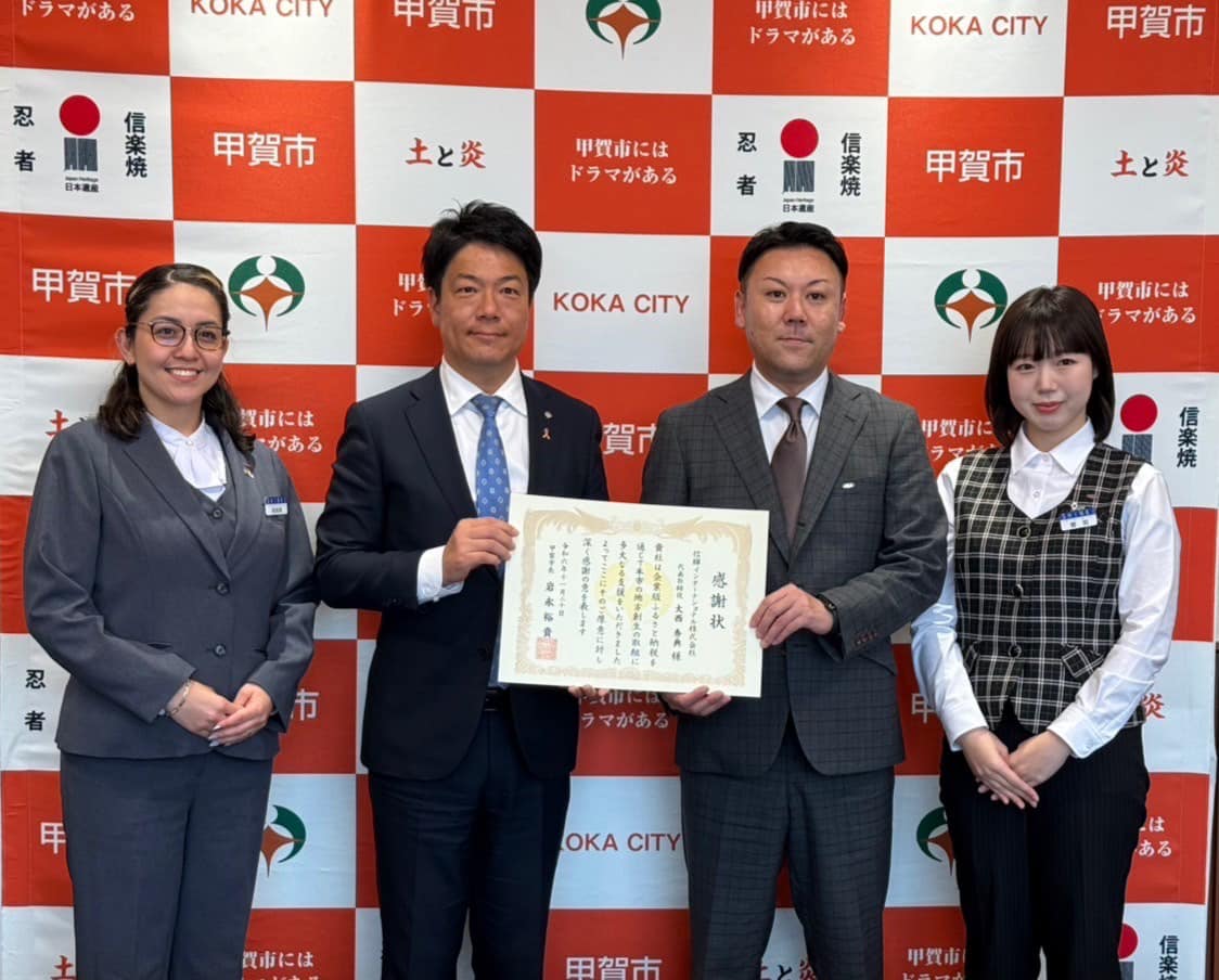 信輝インターナショナル株式会社