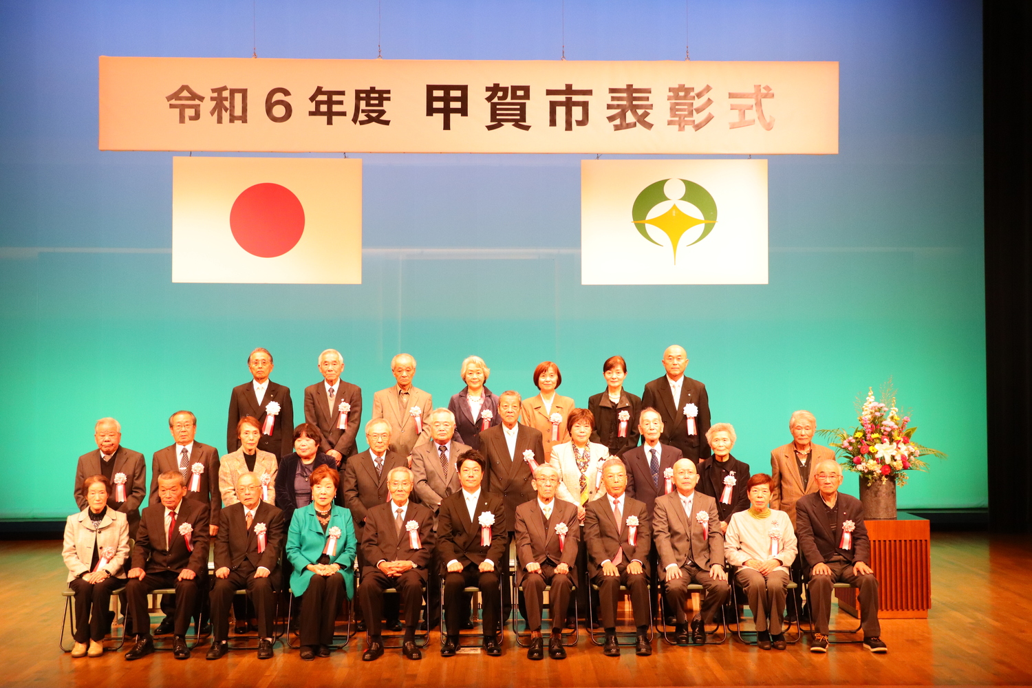 表彰式集合写真