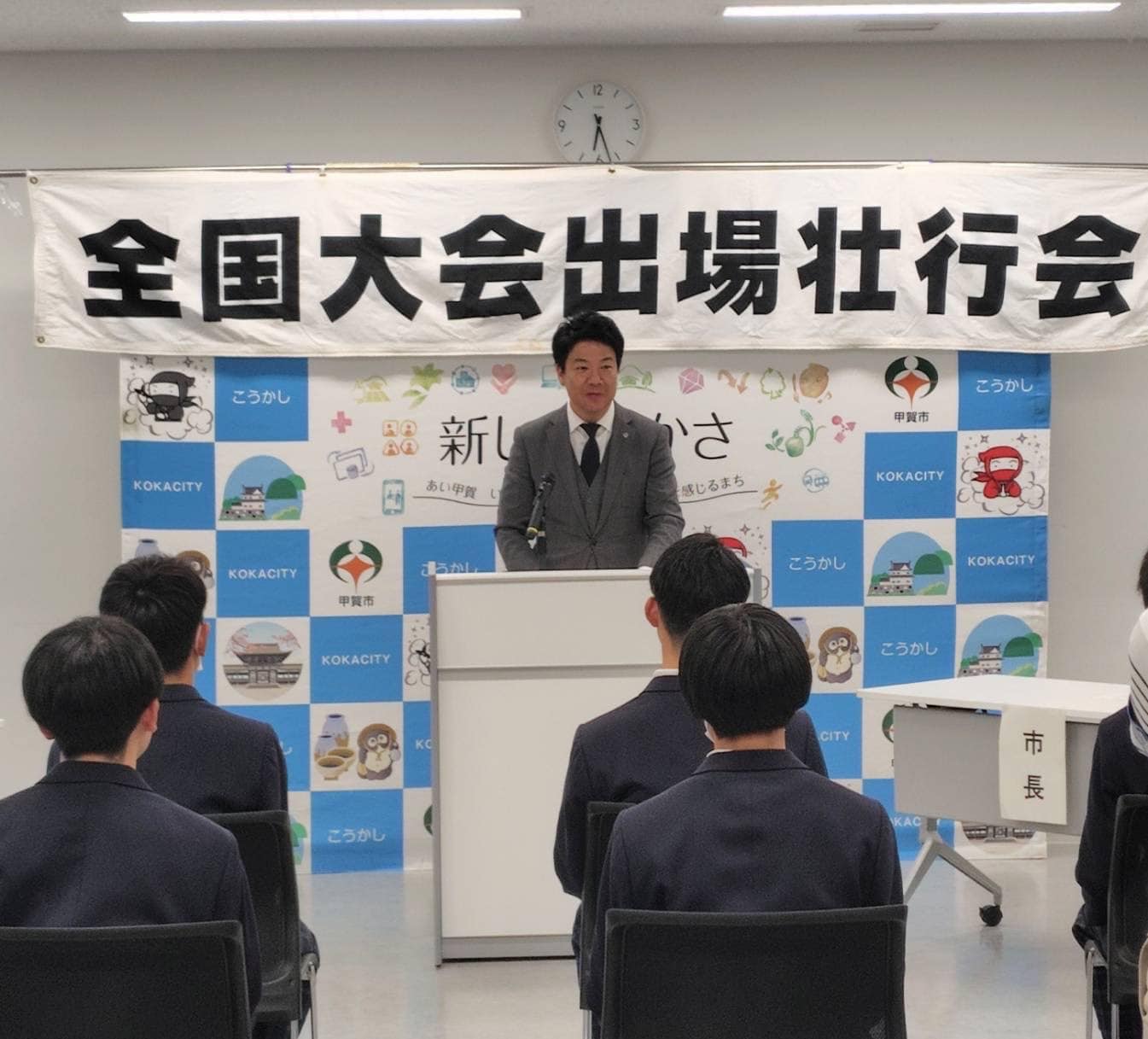 全国中学校駅伝出場壮行会