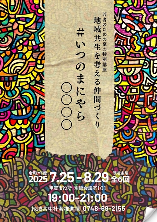 WAKAMONO