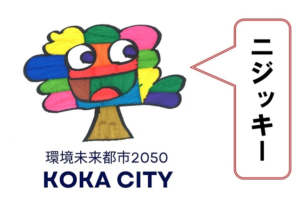 ニジッキーイラスト