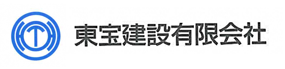 東宝建設有限会社
