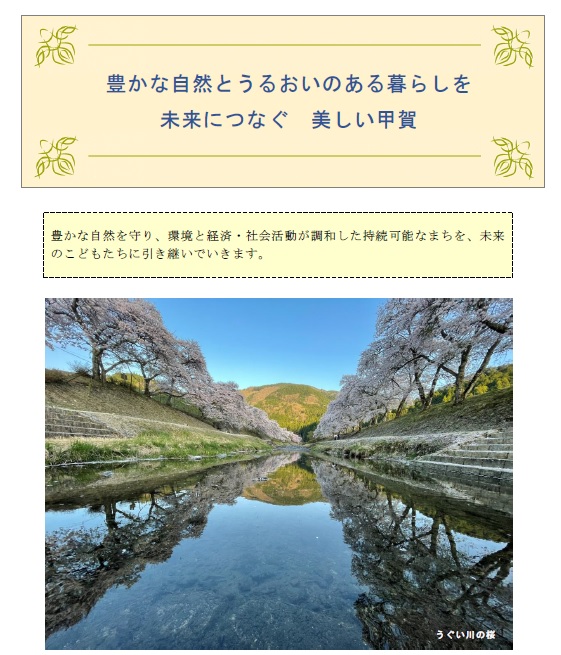 うぐい川の桜