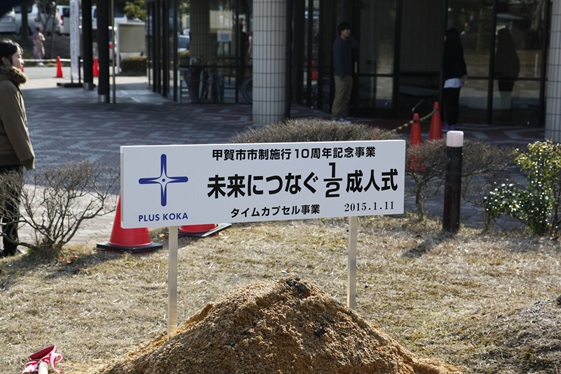 タイムカプセル事業