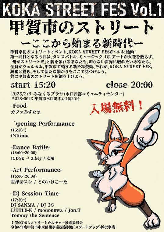 kokastreetfes