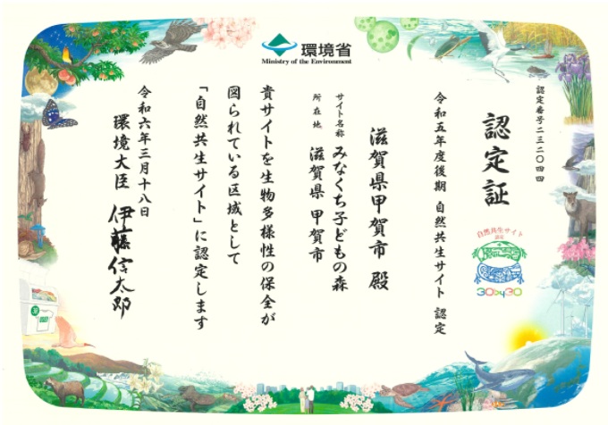 認定証
