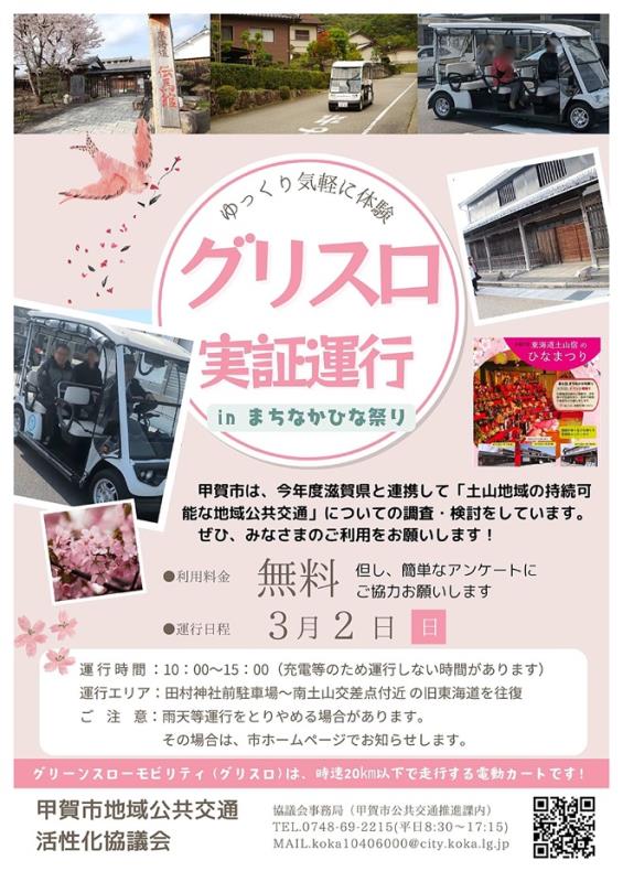 案内チラシ