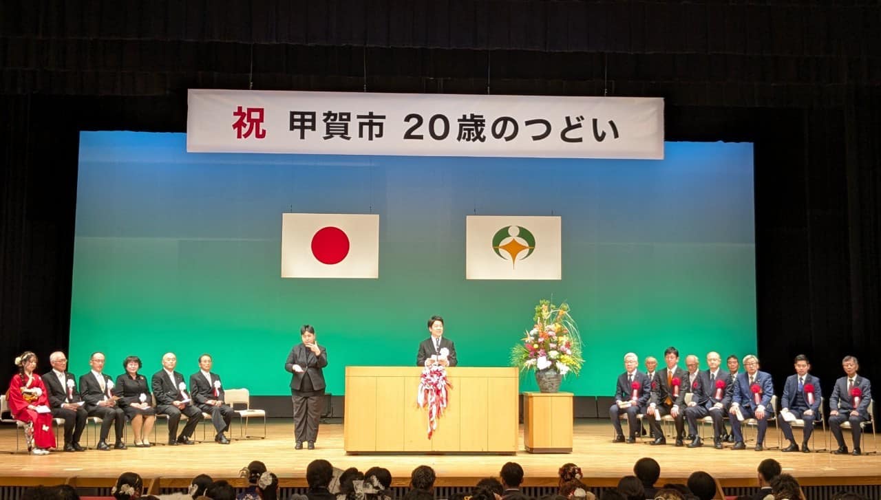 20歳のつどいの様子