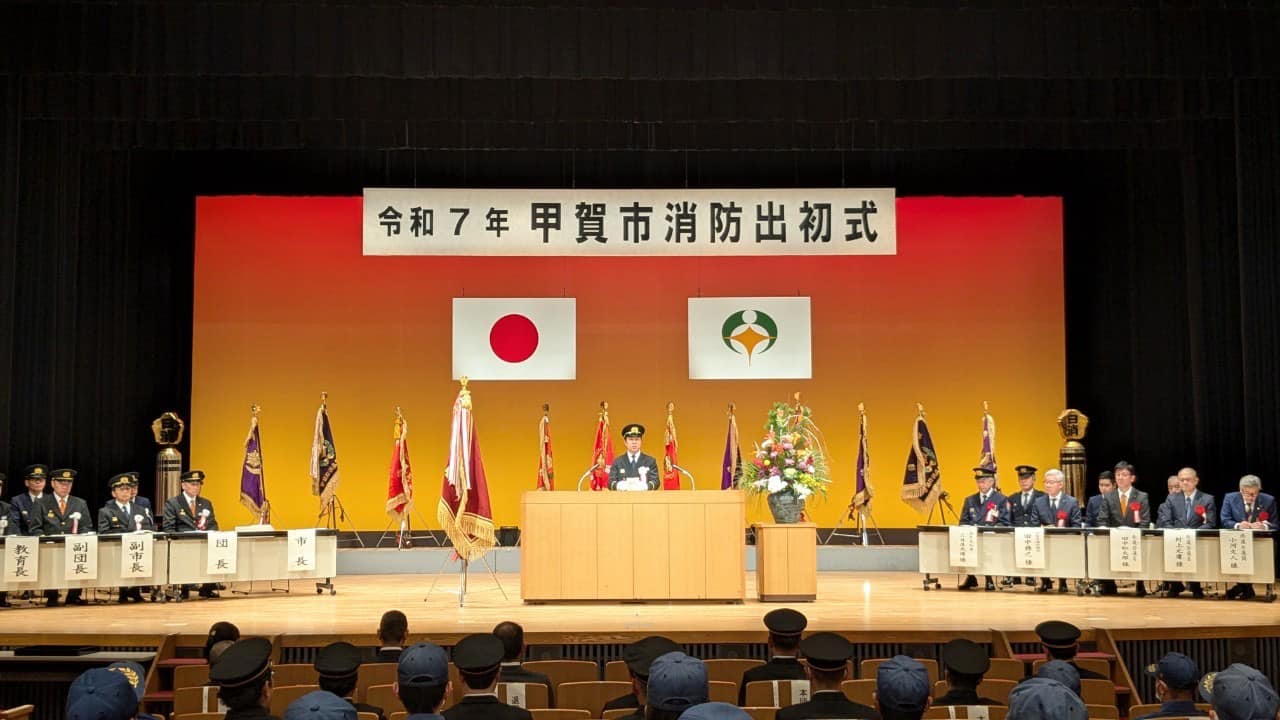 甲賀市出初式