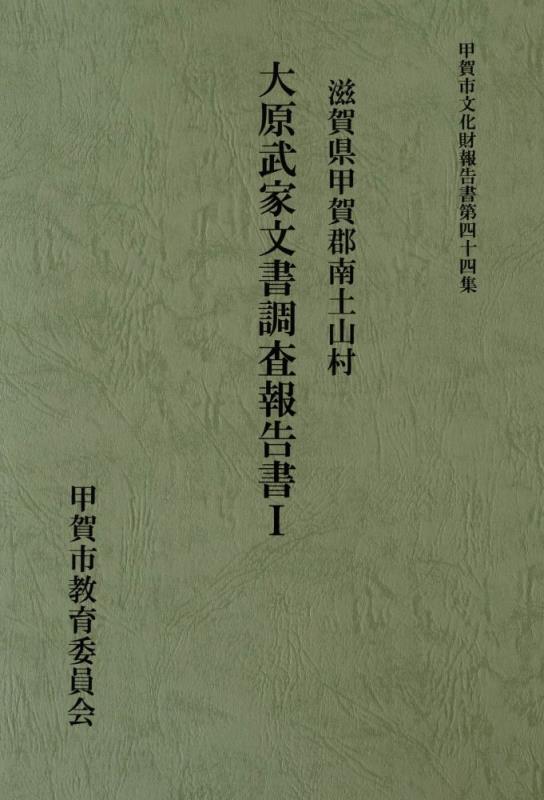 表紙の写真