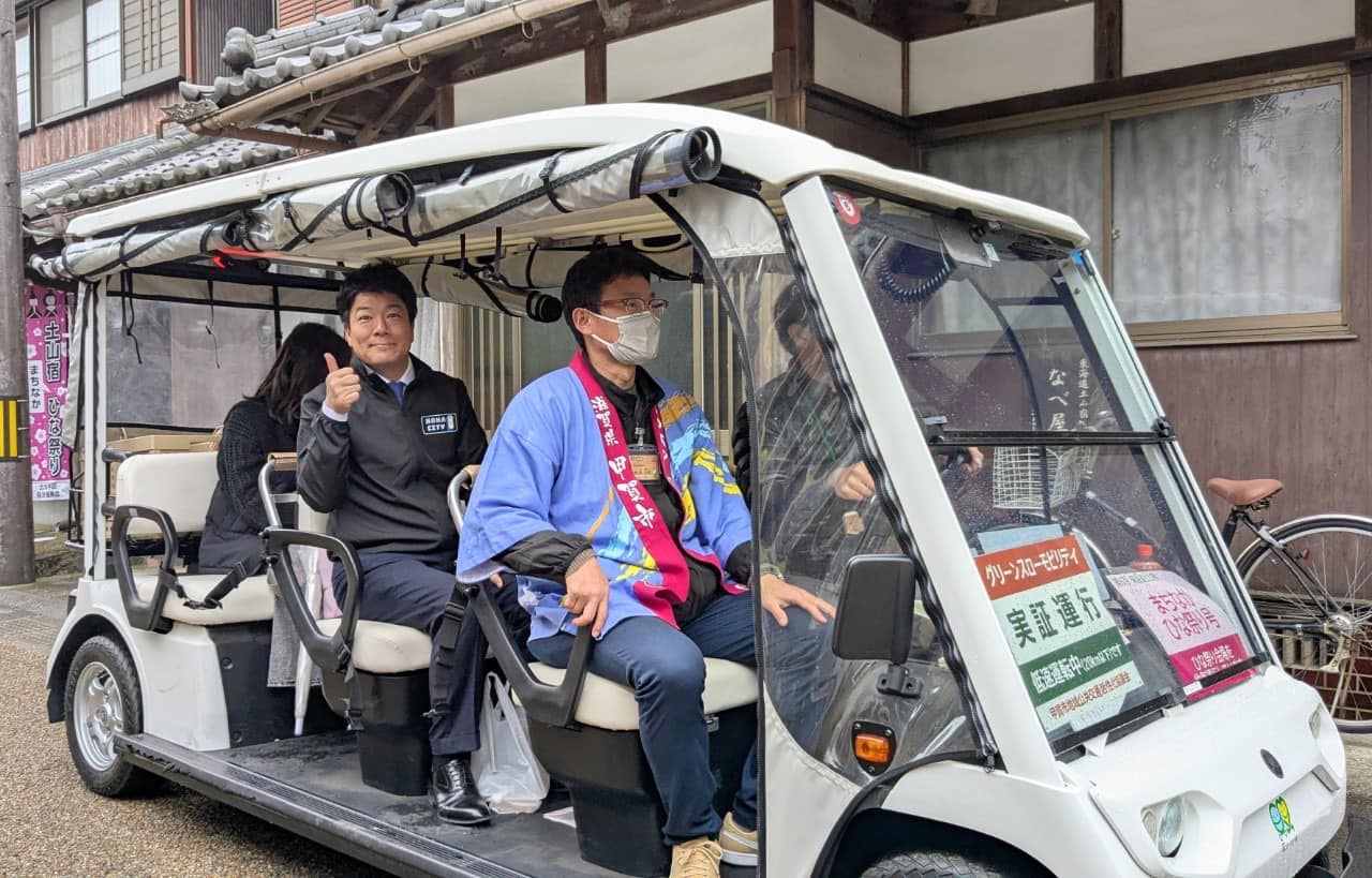 グリーンスローモビリティ