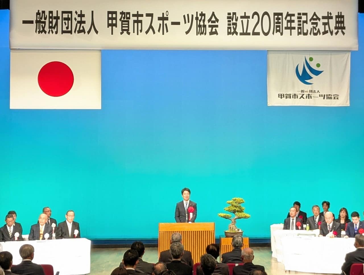 スポーツ式典