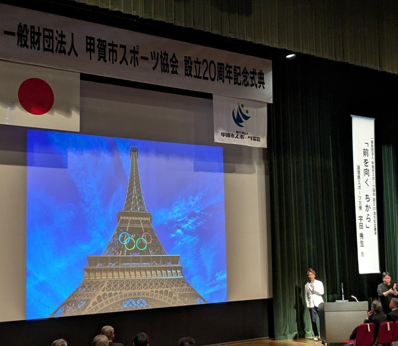 スポーツ式典２