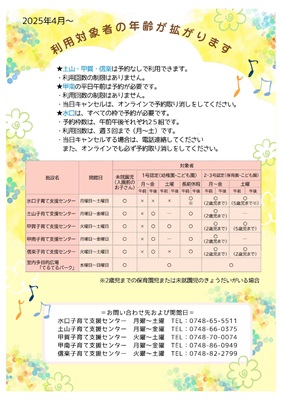 チラシ画像