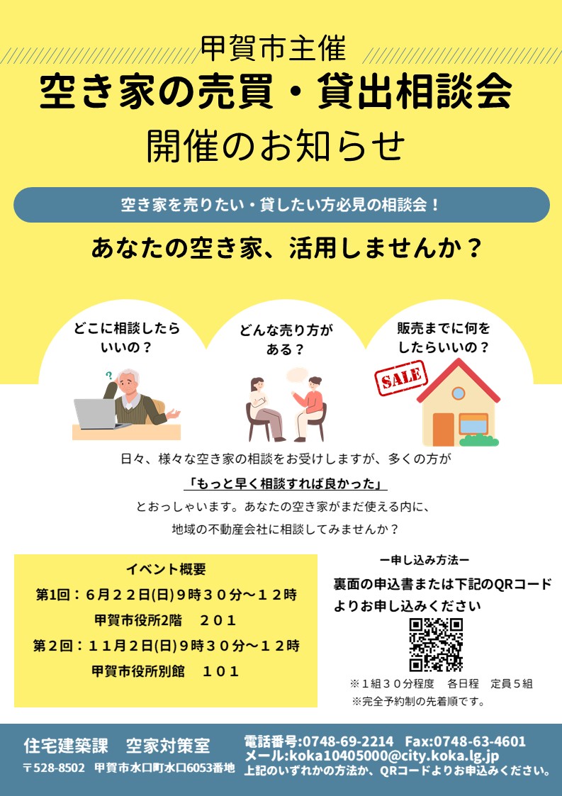 チラシ表