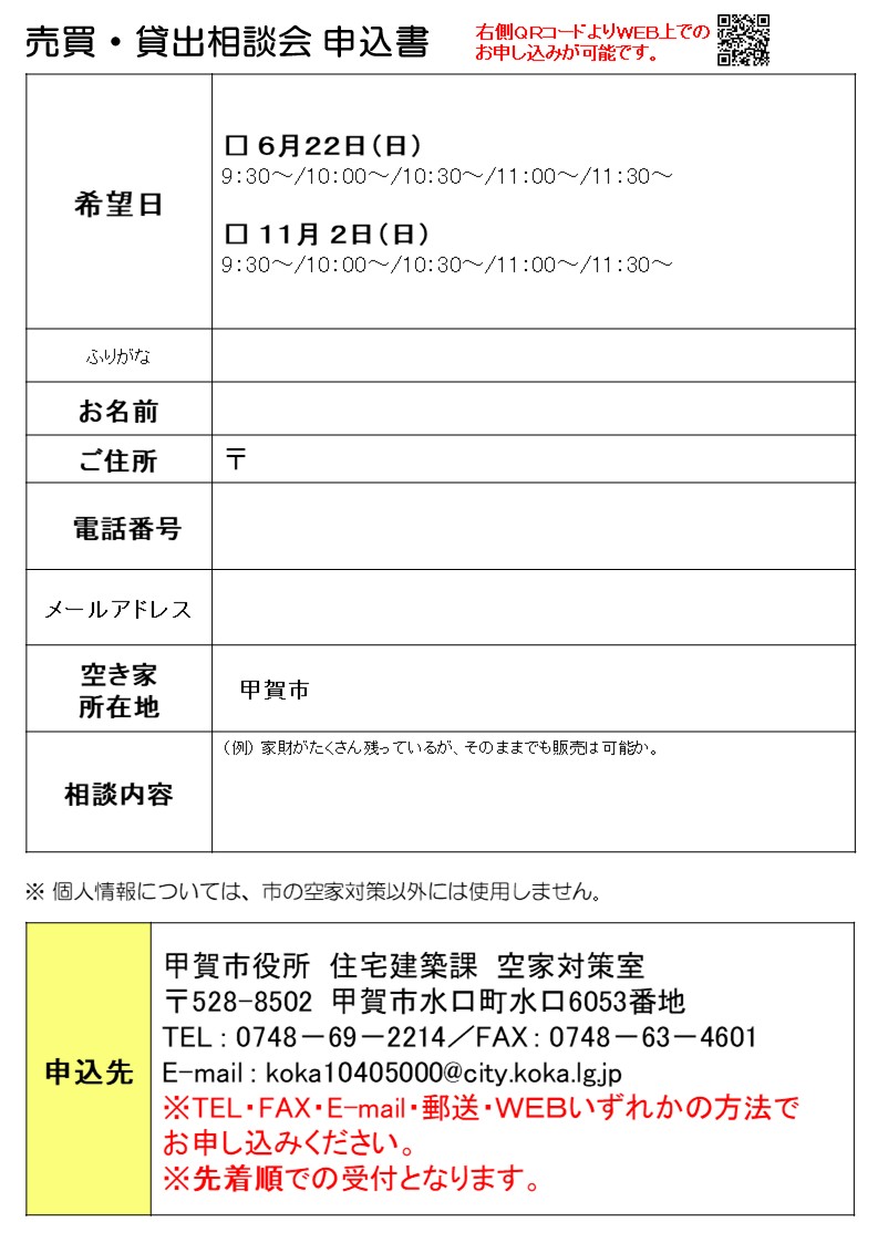 チラシ(2)
