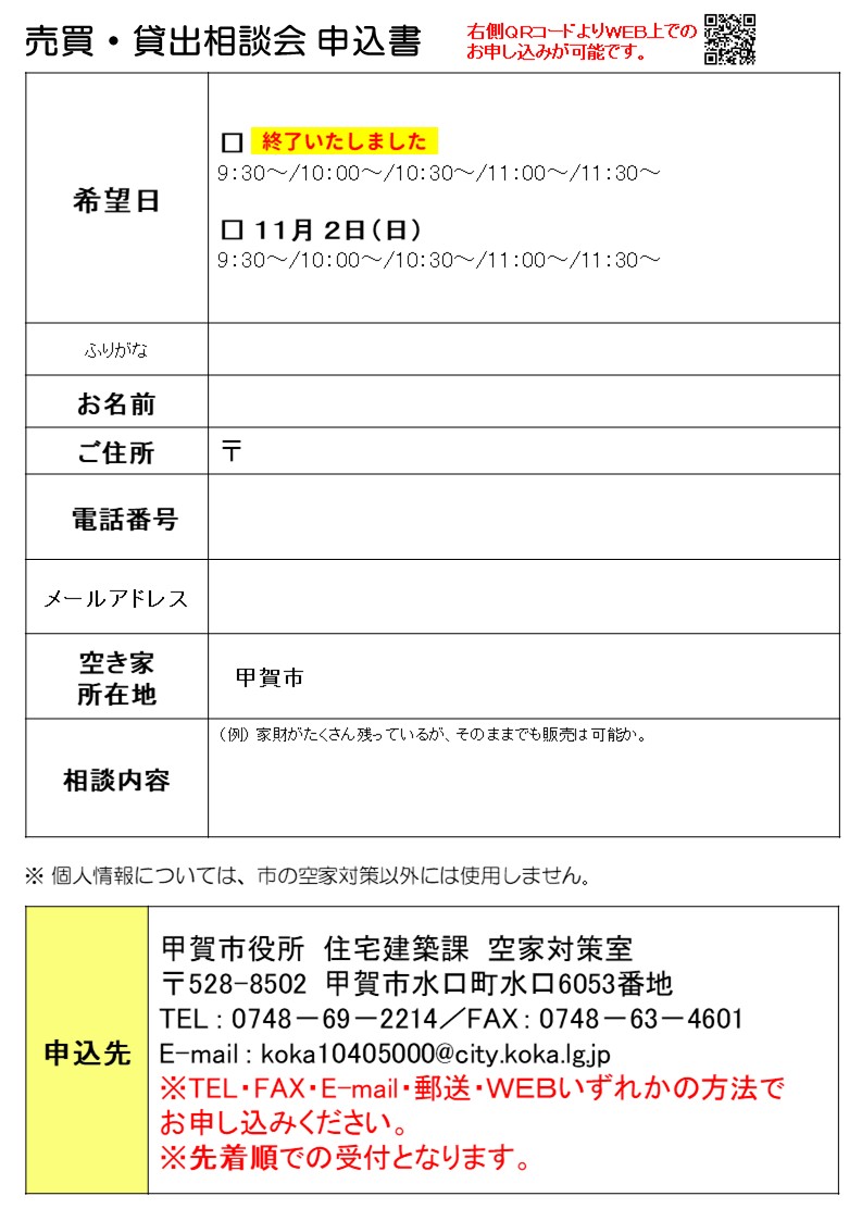 チラシ裏