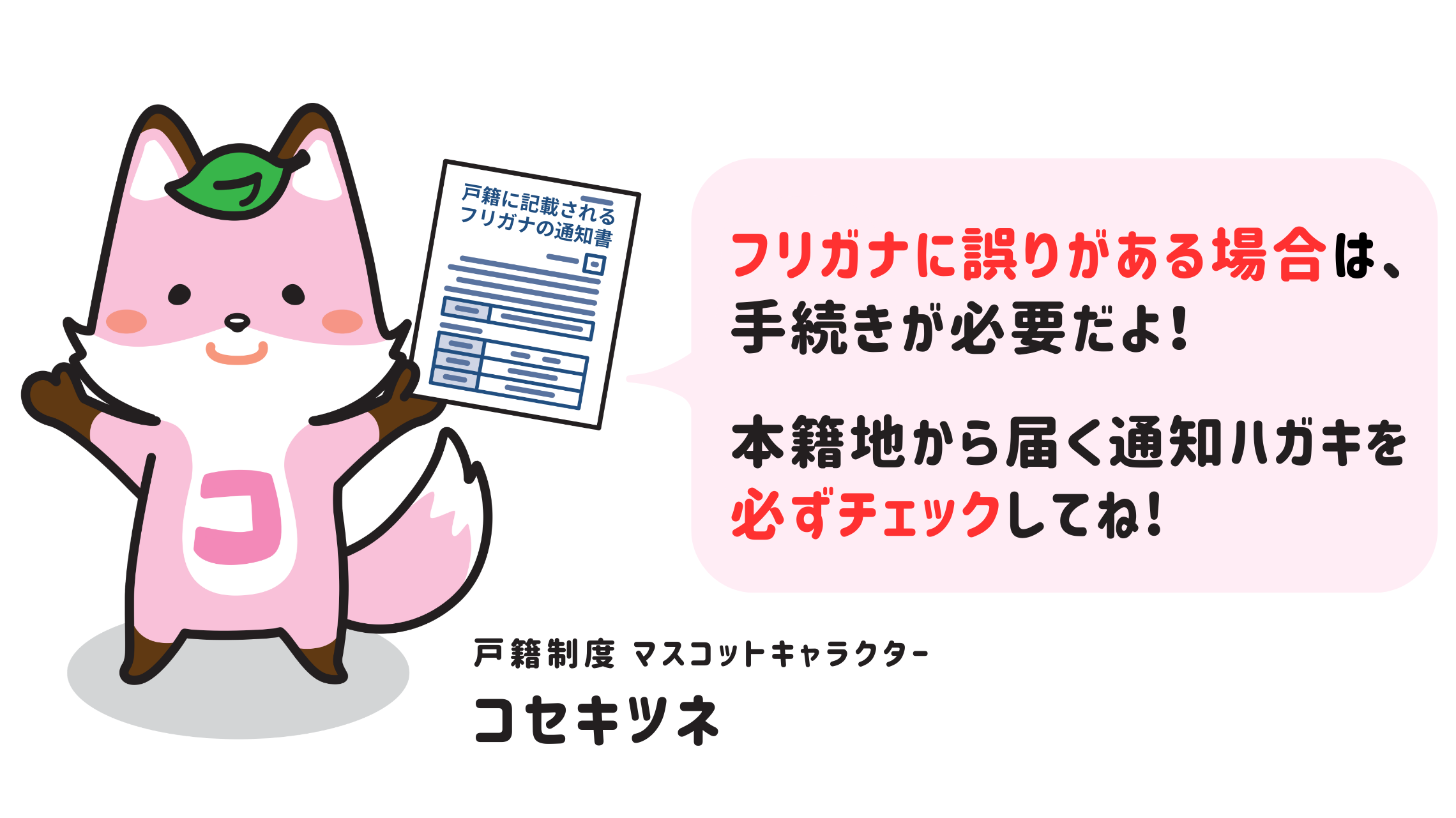 コセキツネのイラスト