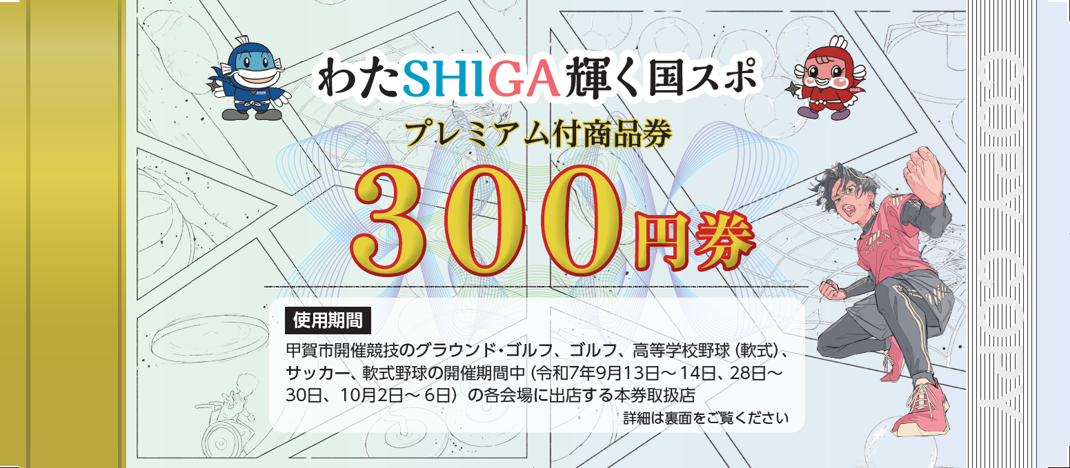 商品券