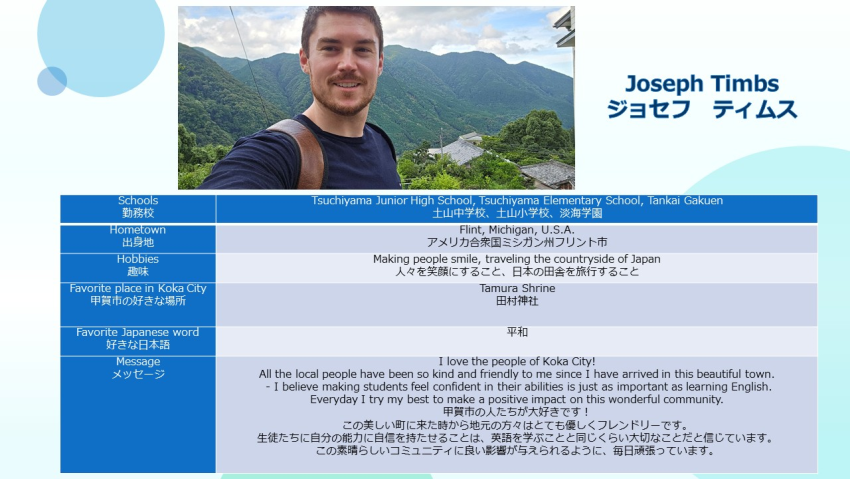 ジョセフプロフィール