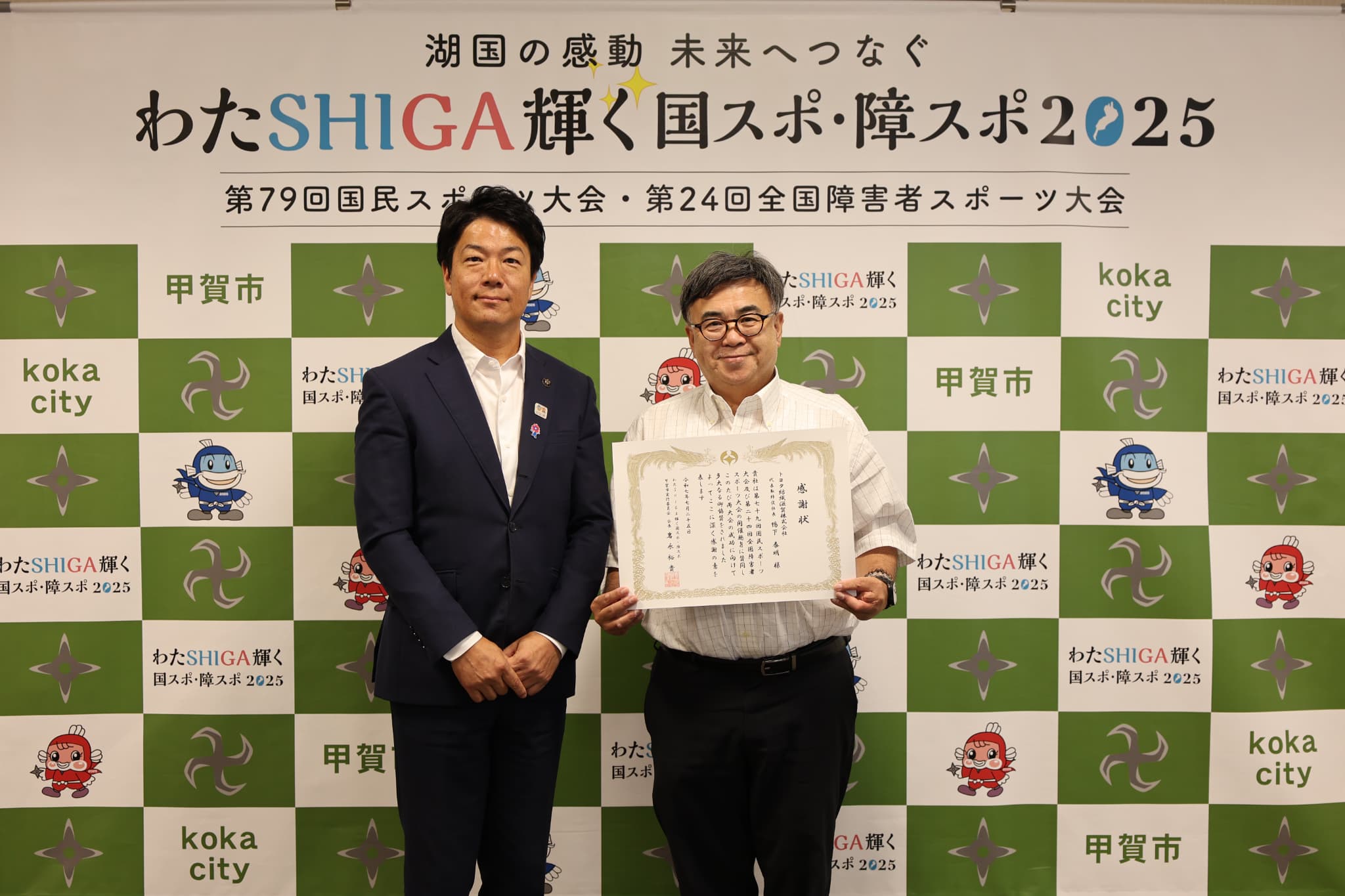 記念写真