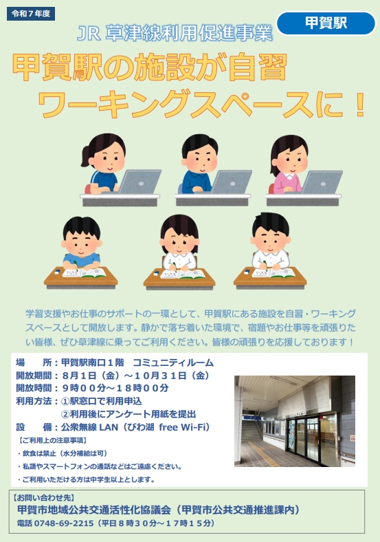 コミュニティルームに関するチラシ