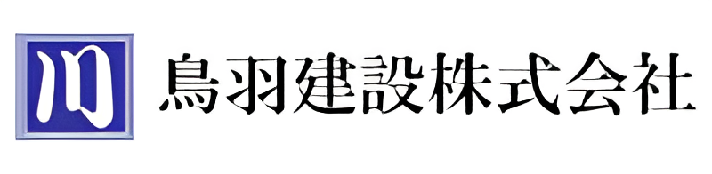 鳥羽建設株式会社