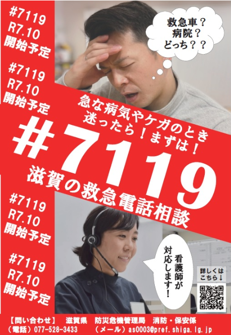 7119-2