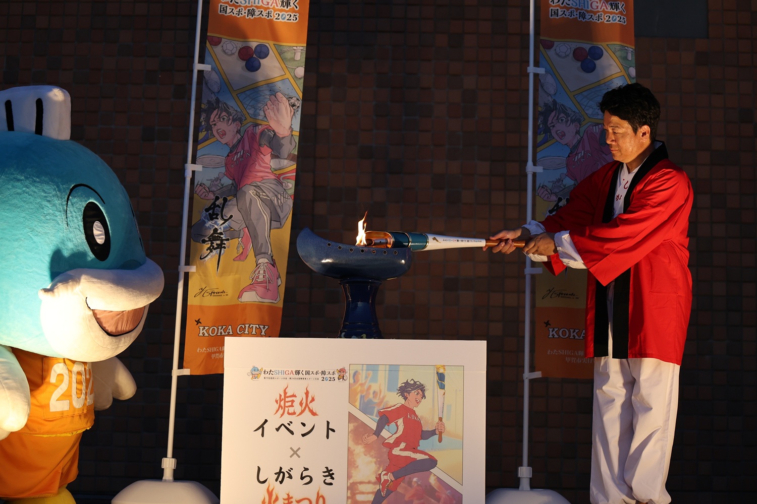 炬火イベントのようす