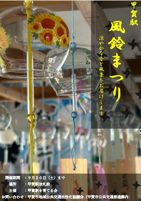 イベントチラシ