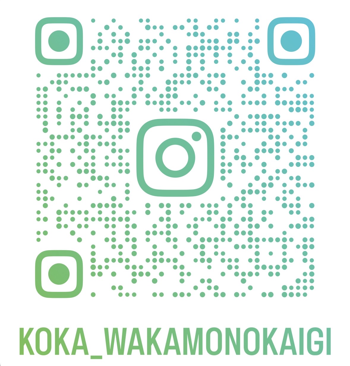 インスタグラム