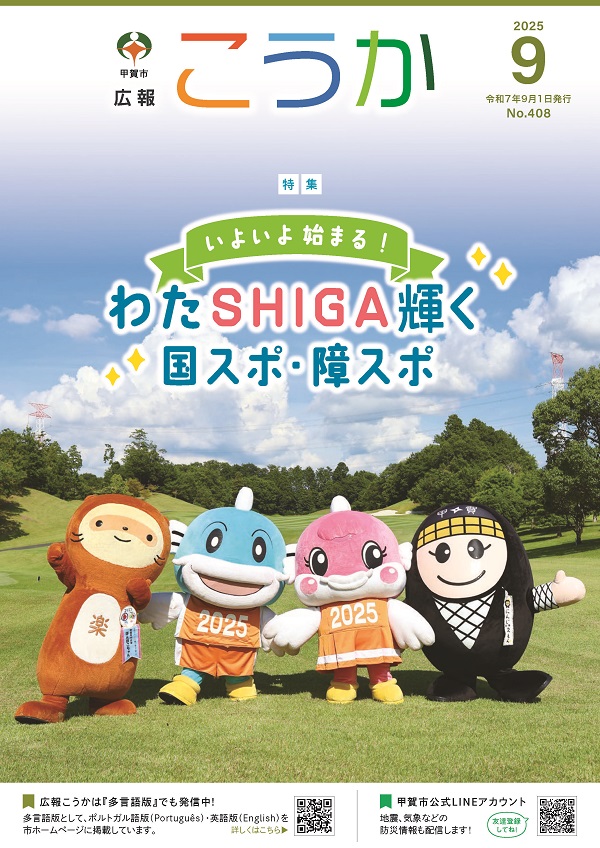 9月号表紙