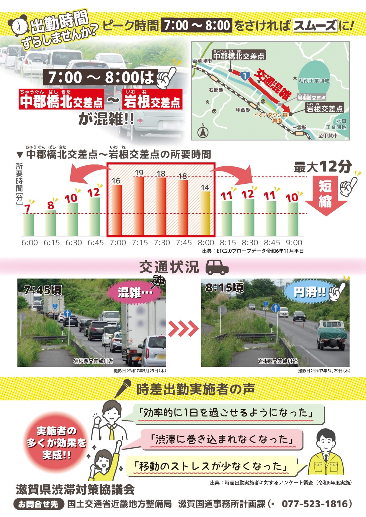 チラシ(裏)