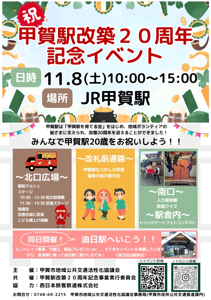 チラシ