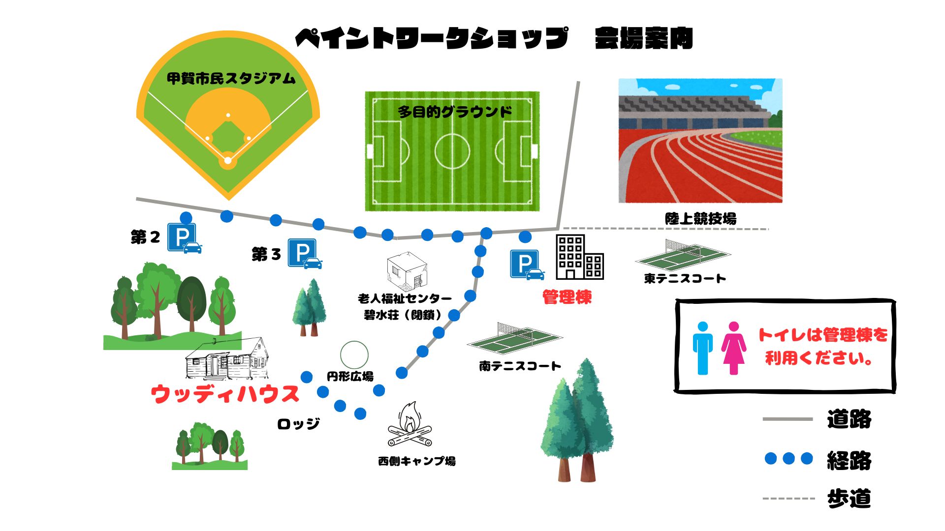 会場図