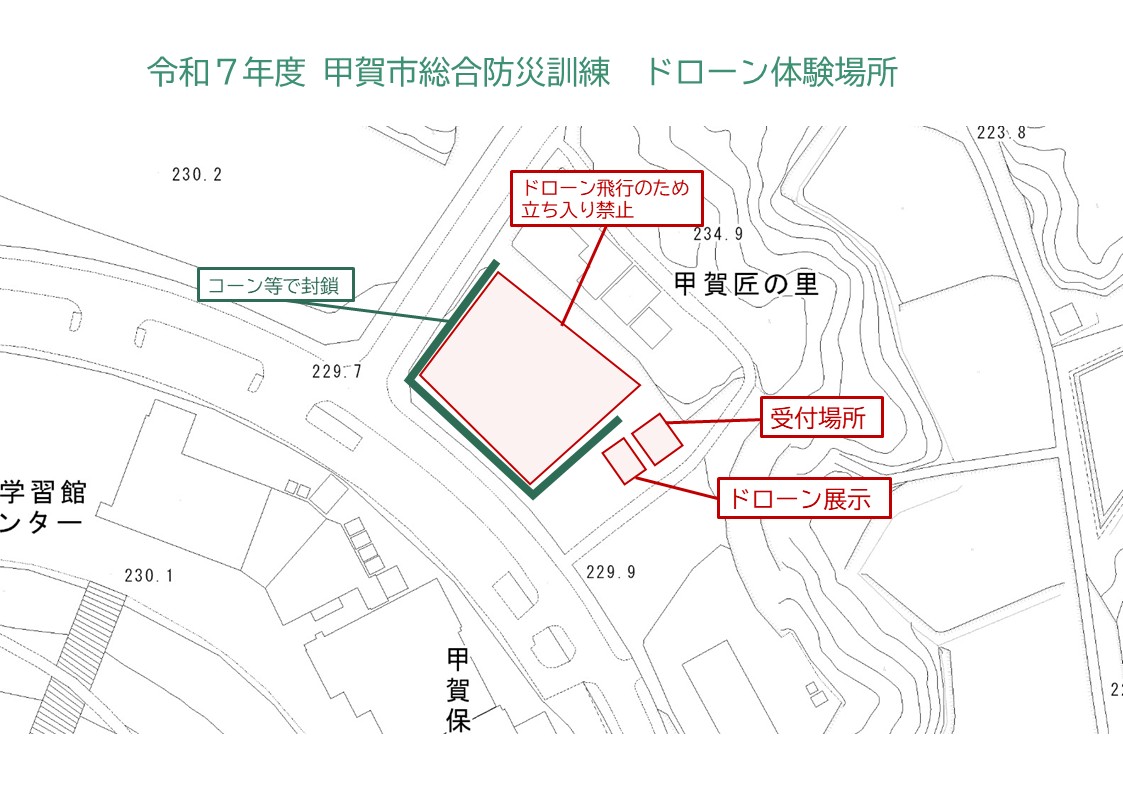 ドローン体験場所