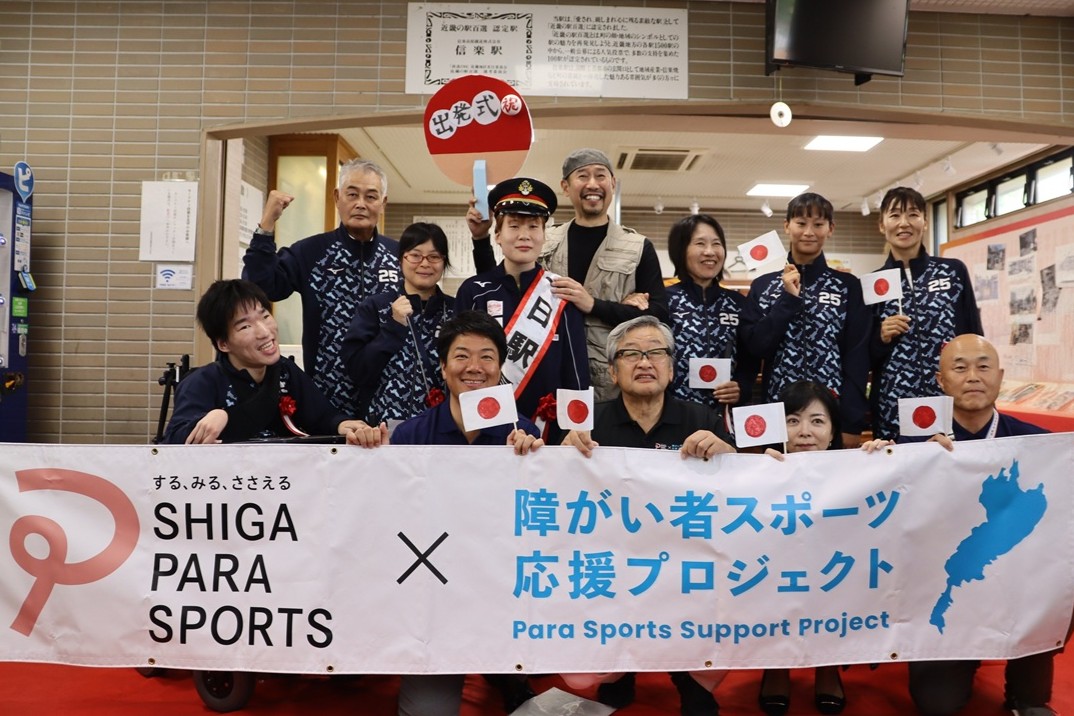 一日駅長と出発式に参加したパラアスリートらの集合写真
