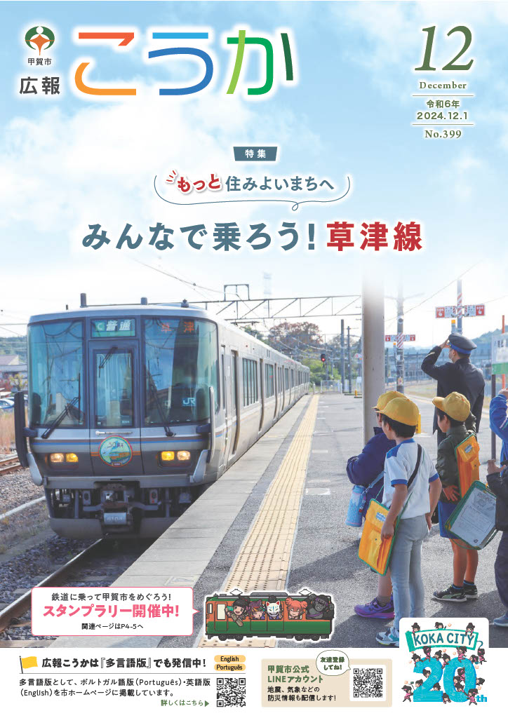 広報紙の内容