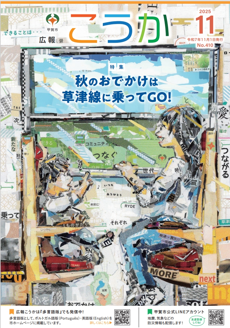 広報誌　１ページ