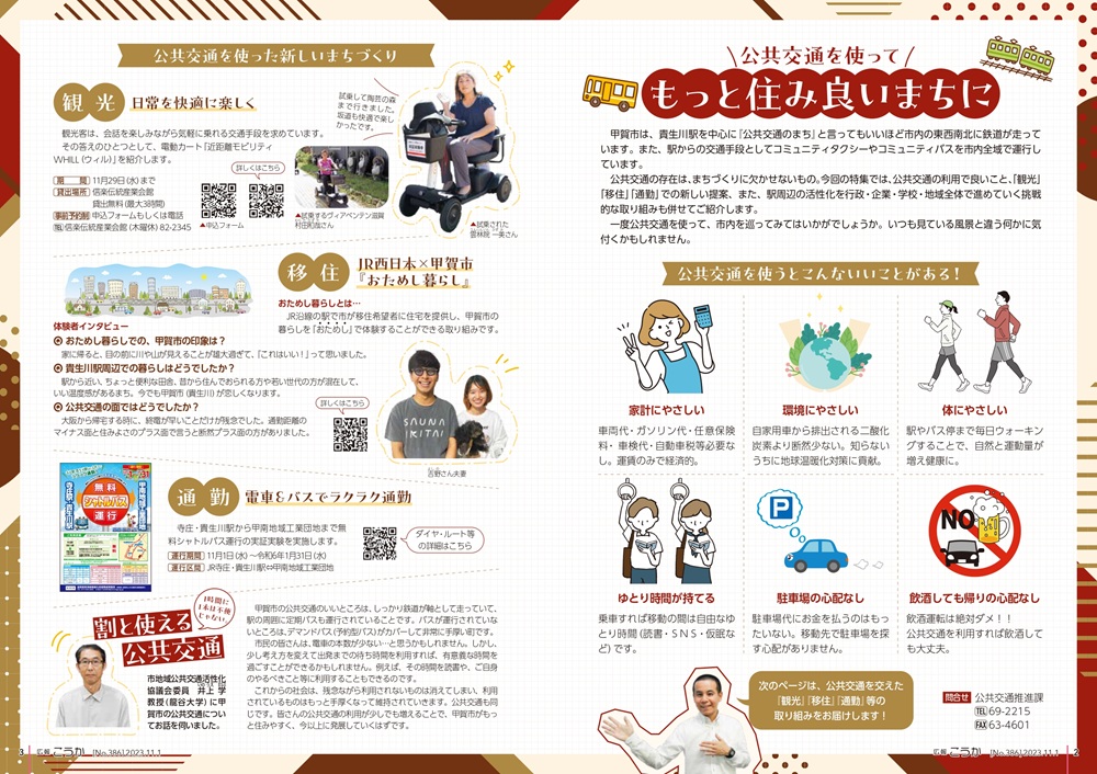 広報紙