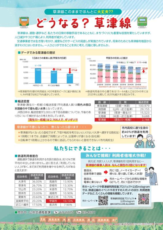 広報紙面
