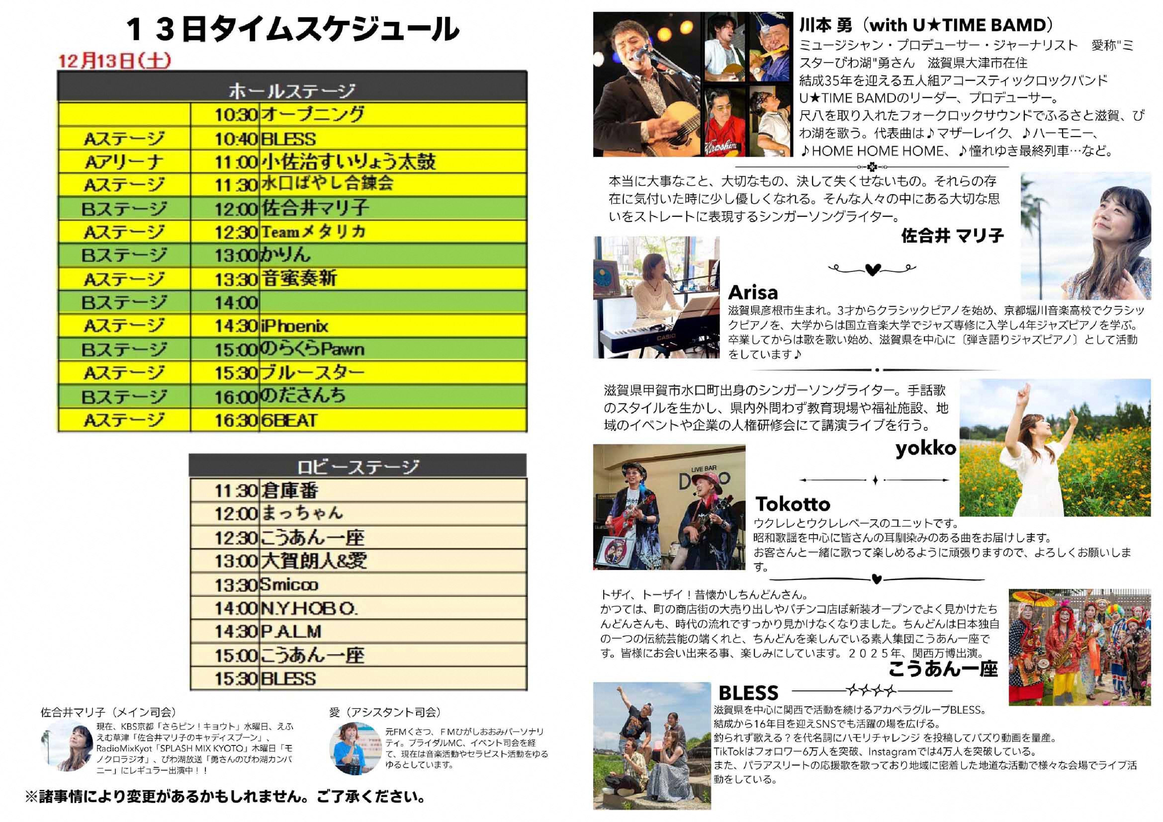 タイムスケジュール(1)