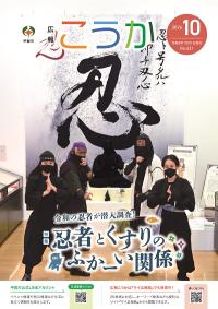 １０月号表紙