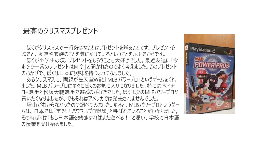 クリスマスプレゼント日本語