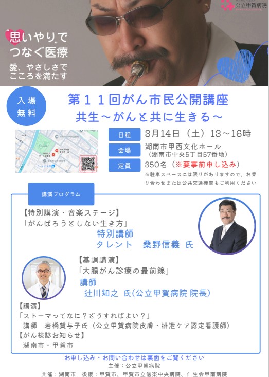 チラシ兼申込用紙(1)