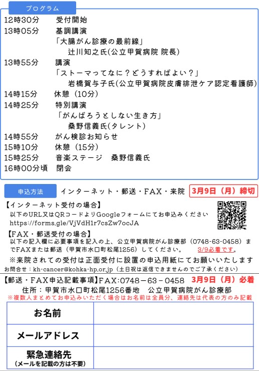 チラシ兼申込用紙(2)